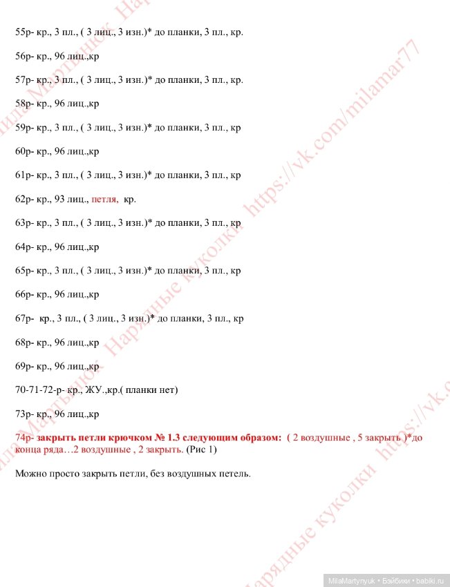 МК по вязанию платья на куклу Паола Рейна