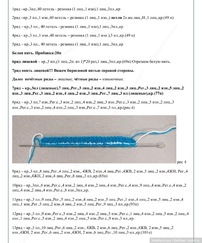 МК Илюшка" по вязанию свитера для куклы Лоренс (фото 4)