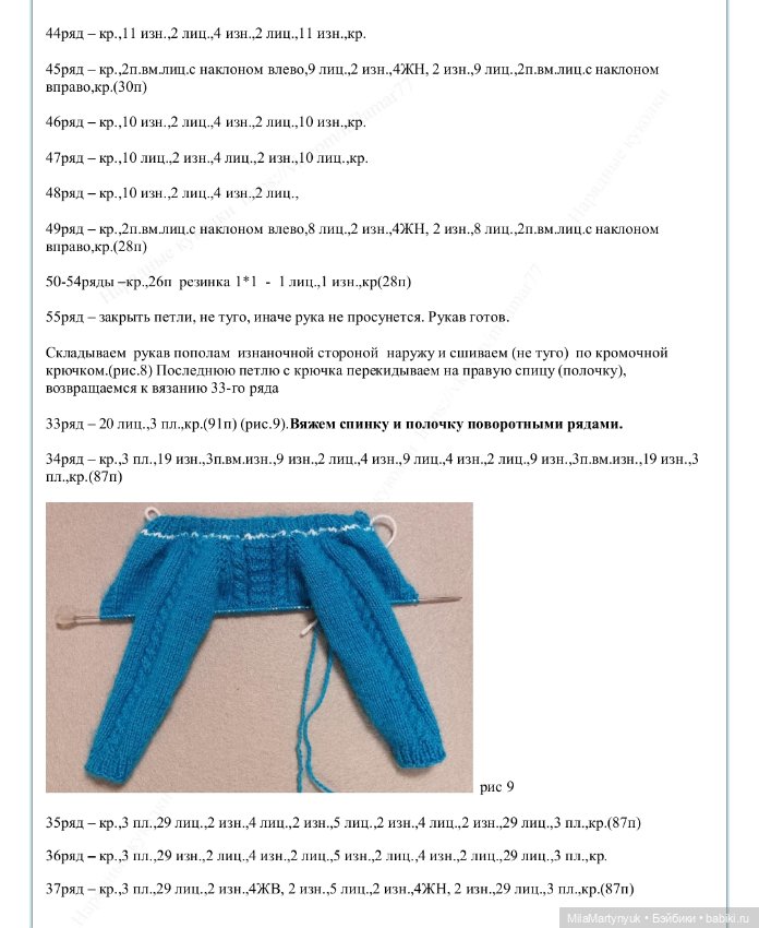 МК Илюшка" по вязанию свитера для куклы Лоренс
