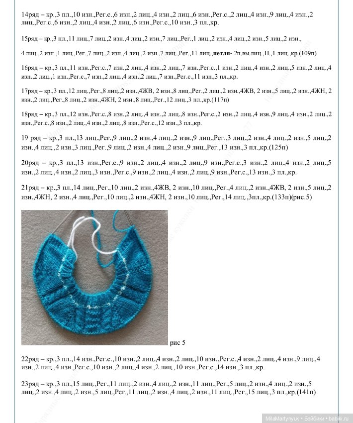 МК Илюшка" по вязанию свитера для куклы Лоренс (фото 5)