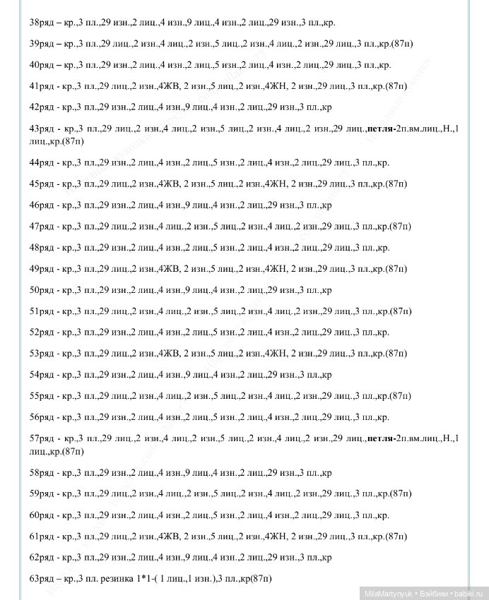 МК Илюшка" по вязанию свитера для куклы Лоренс