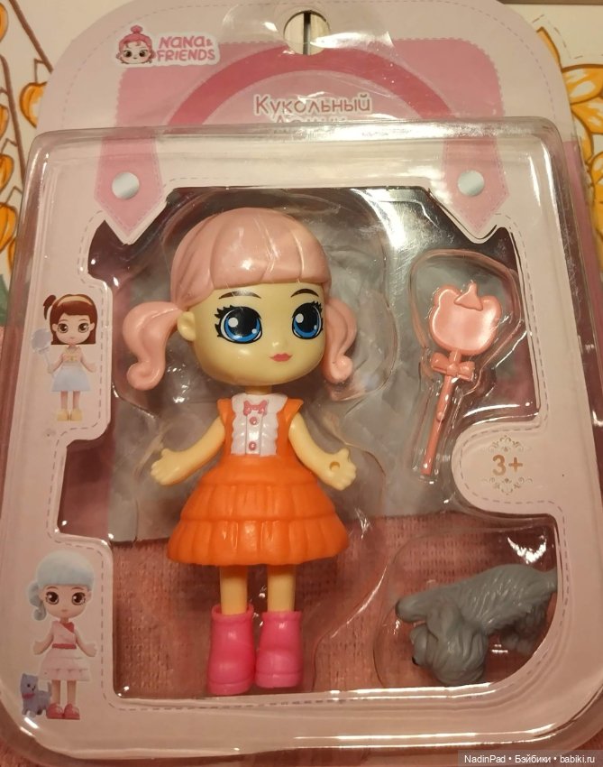 Куклы, купленные в 2024 году (фото 4)