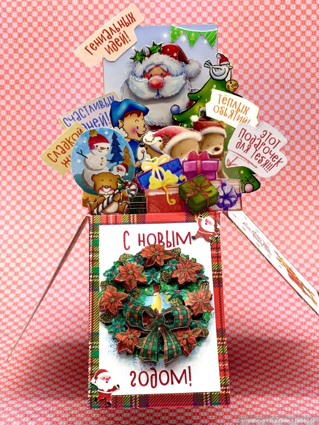 Открытки в технике POP UP (фото 2)