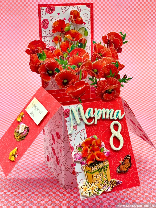 Открытки в технике POP UP