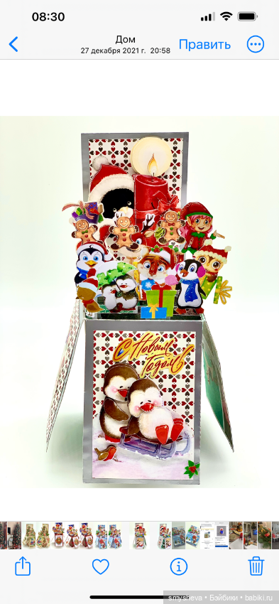 Открытки в технике POP UP