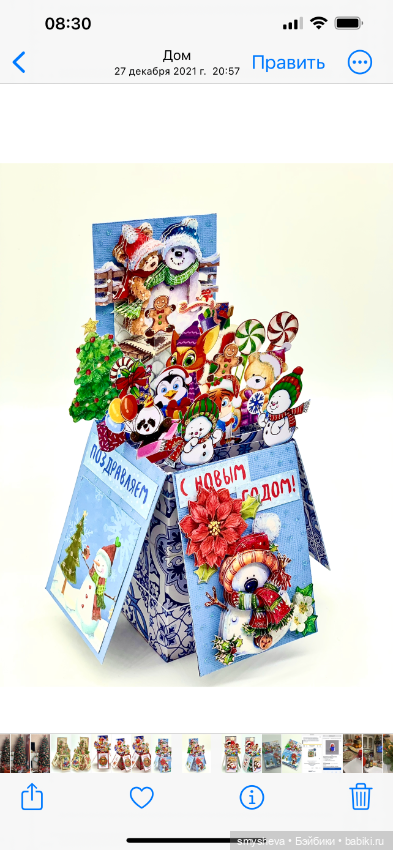 Открытки в технике POP UP