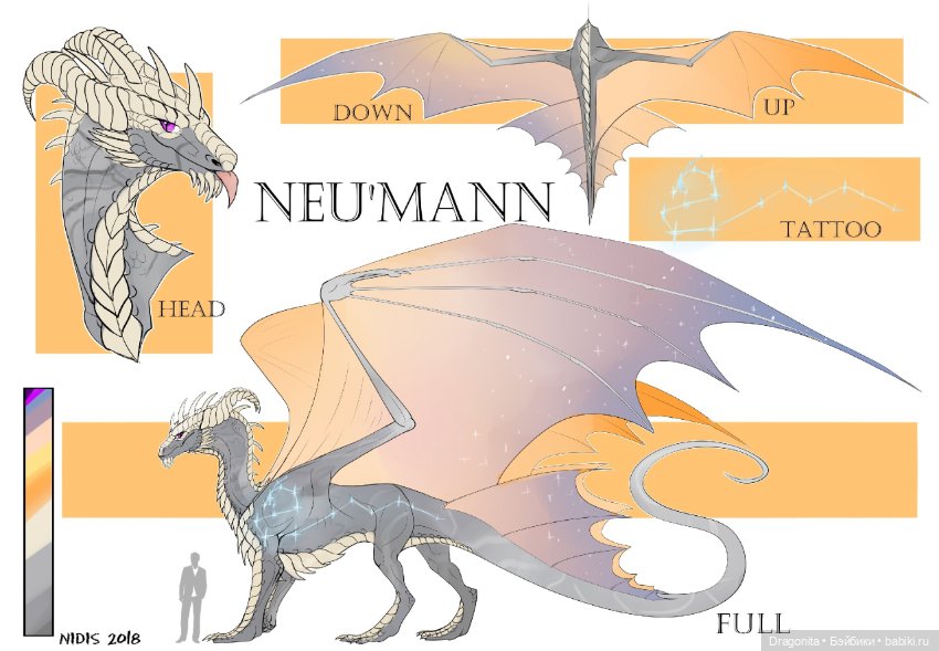 Дракон Ной'Манн — Авторские текстильные куклы: Вальдорфские (фото 2)