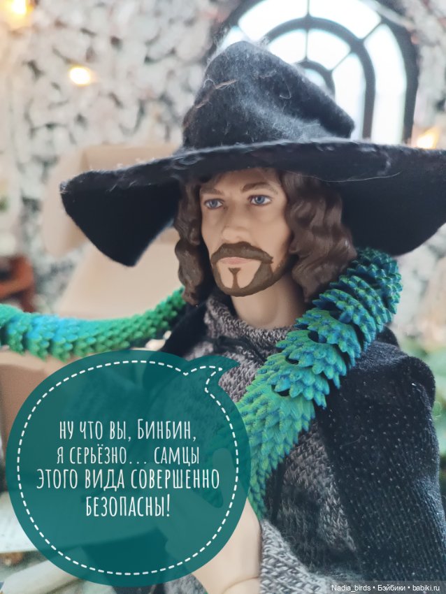 Ведьмолавка. Часть 22: змеиный переполох