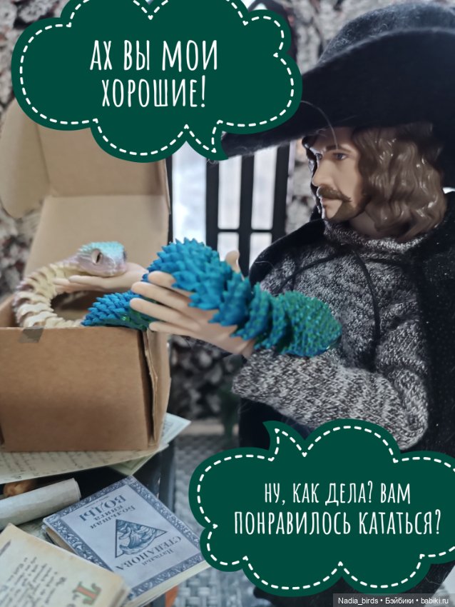 Ведьмолавка. Часть 22: змеиный переполох