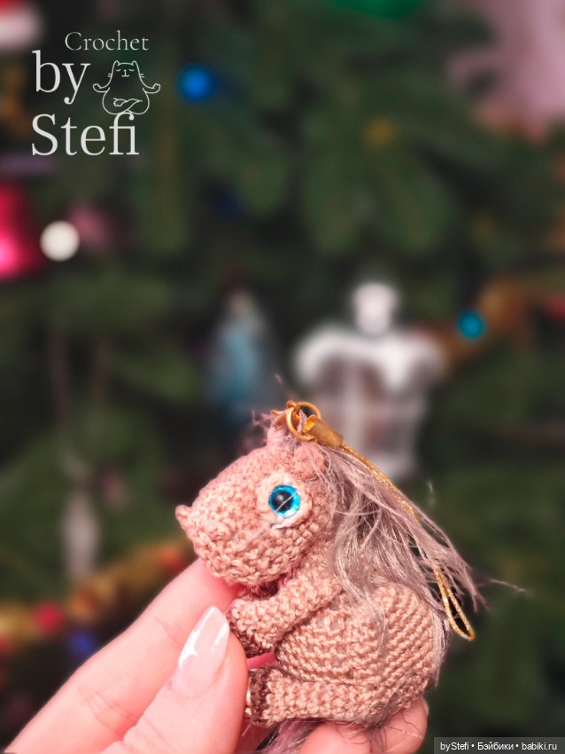 Лошадки к 2026 году — Вязаные игрушки и амигуруми: крючком