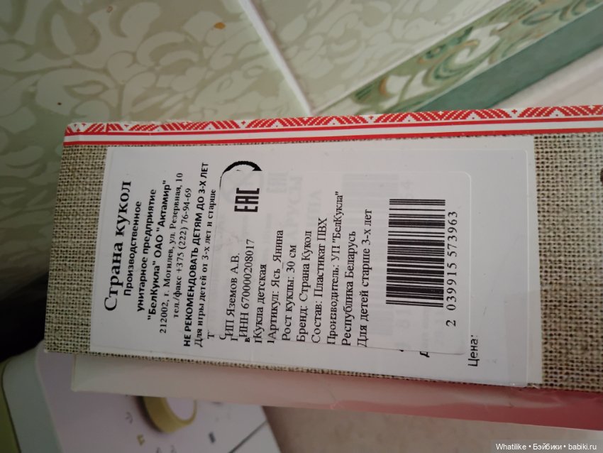 Что нашли под ёлкой ( часть 1) (фото 2)