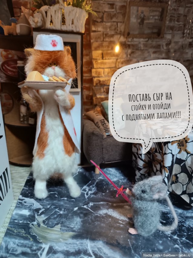 Ещё один мрачный случай в кафе "Кошачья лапка" (фото 9)