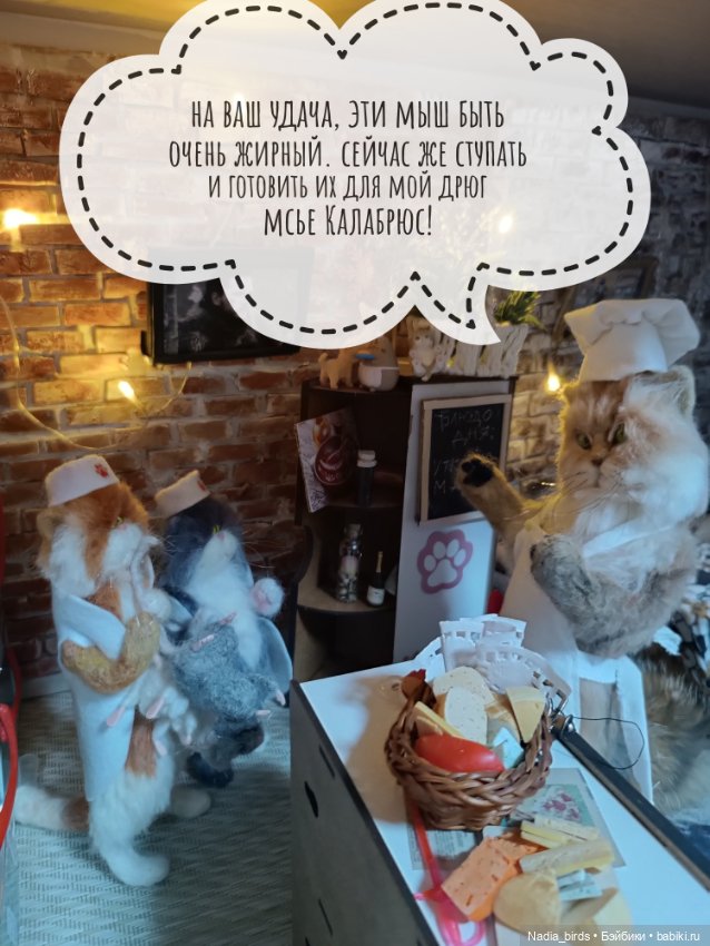 Ещё один мрачный случай в кафе "Кошачья лапка"