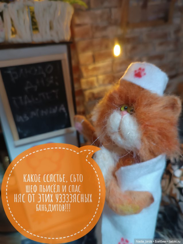 Ещё один мрачный случай в кафе "Кошачья лапка"