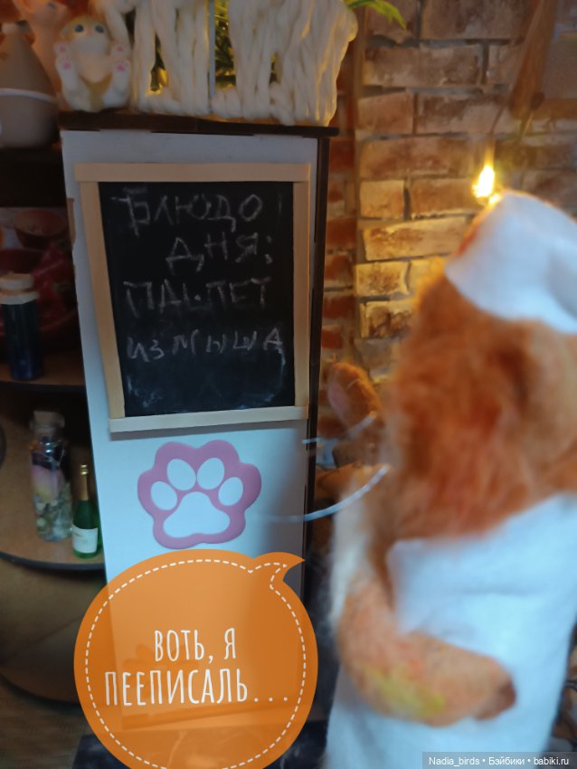 Ещё один мрачный случай в кафе "Кошачья лапка"