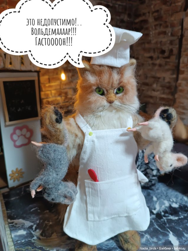 Ещё один мрачный случай в кафе "Кошачья лапка"