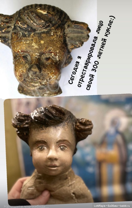 Реставрация антикварной куклы