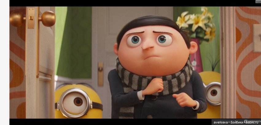 Гадкий Я — Интересное и необычное: фотоподборки (фото 10)