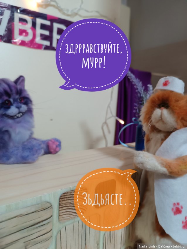 Мяуберриз: первый рабочий день Чешира