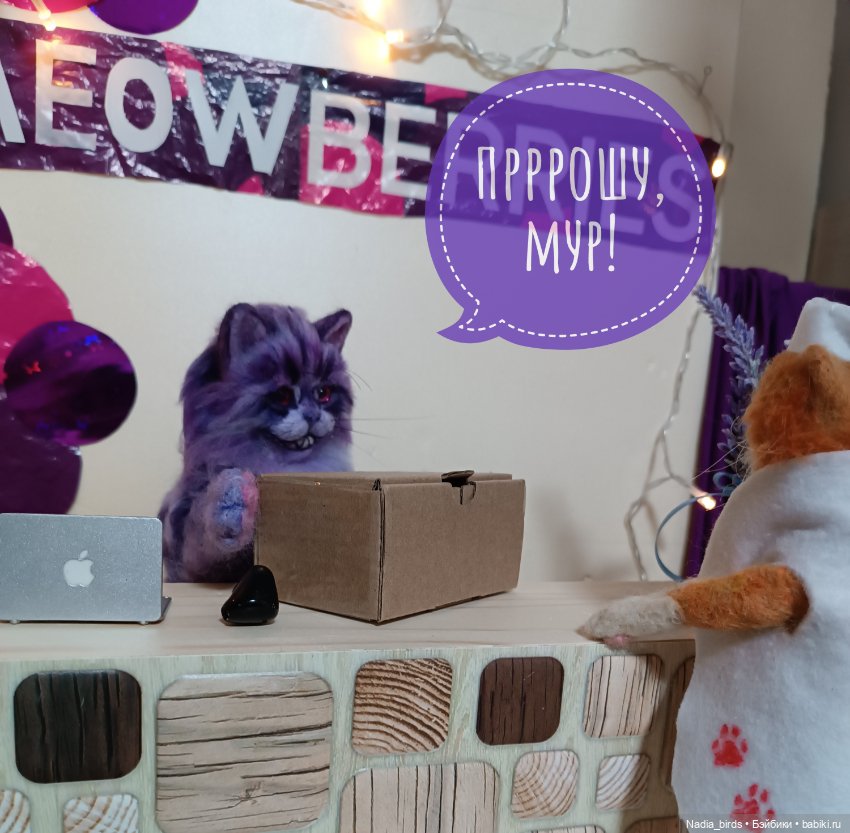 Мяуберриз: первый рабочий день Чешира