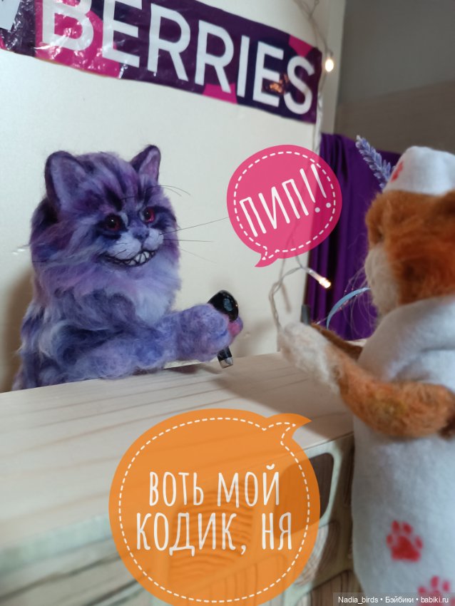 Мяуберриз: первый рабочий день Чешира