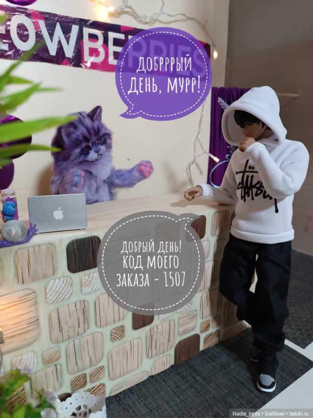 Мяуберриз: первый рабочий день Чешира (фото 7)