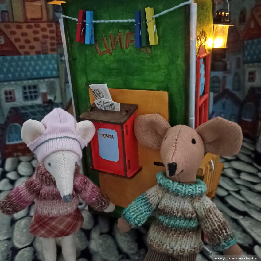 Цирк с мышами — Зарисовки из кукольной жизни: фотоистории