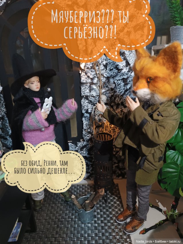 Ведьмолавка. Часть 23: зима, холода