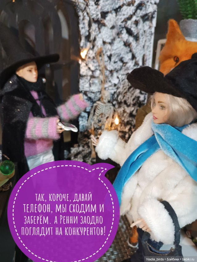 Ведьмолавка. Часть 23: зима, холода