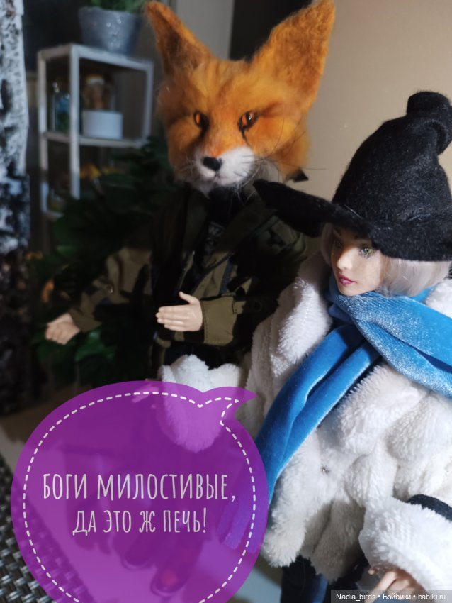 Ведьмолавка. Часть 23: зима, холода