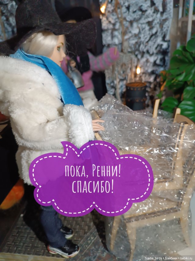 Ведьмолавка. Часть 23: зима, холода