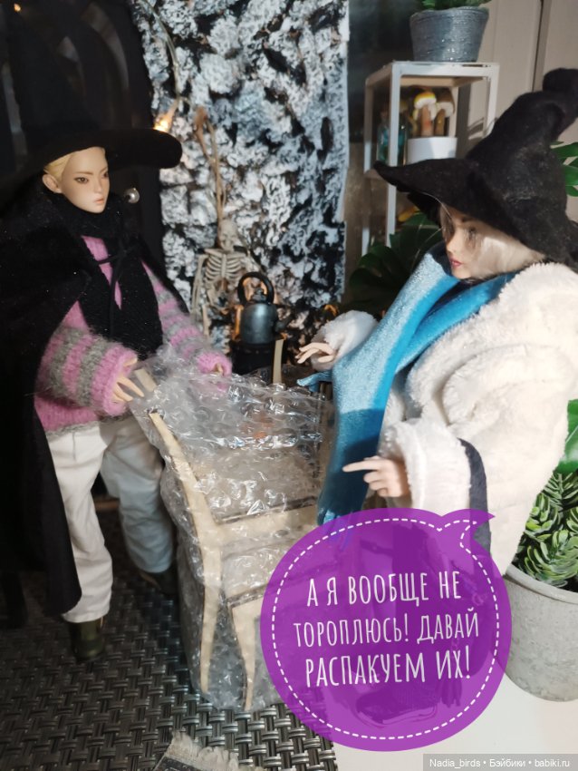Ведьмолавка. Часть 23: зима, холода