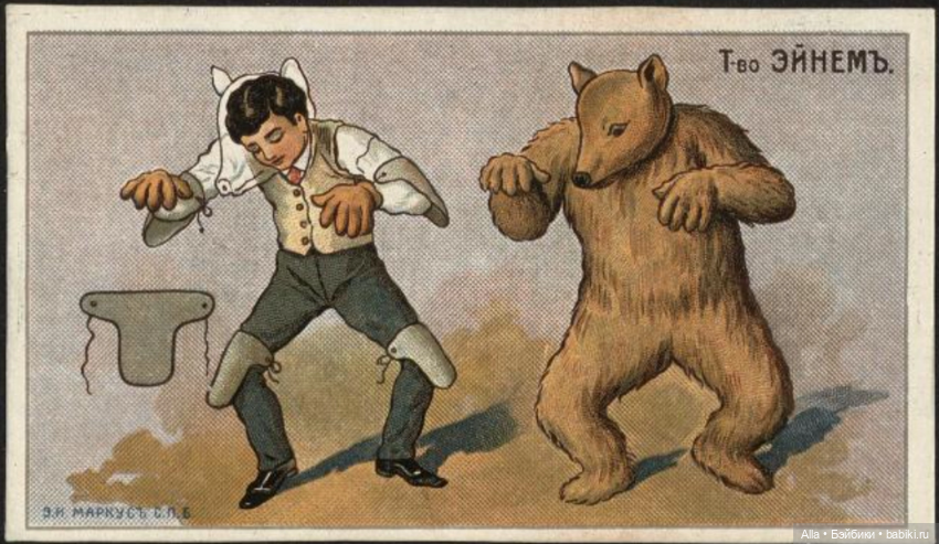 Кондитерские вкладыши товарищества «Эйнем» (фото 4)