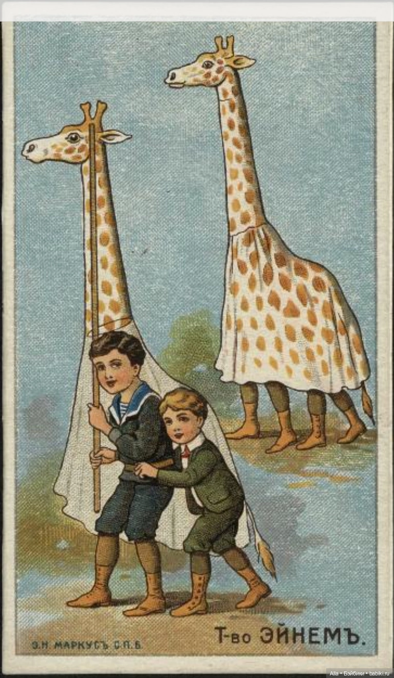 Кондитерские вкладыши товарищества «Эйнем» (фото 6)