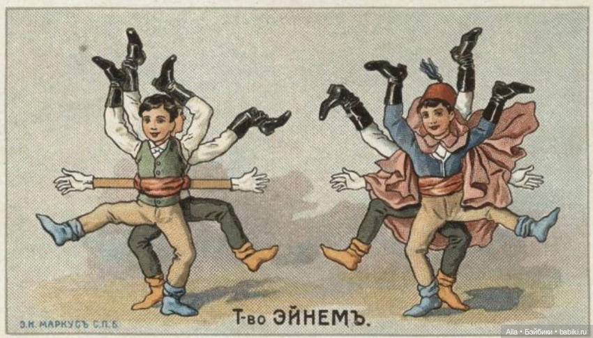 Кондитерские вкладыши товарищества «Эйнем» (фото 7)