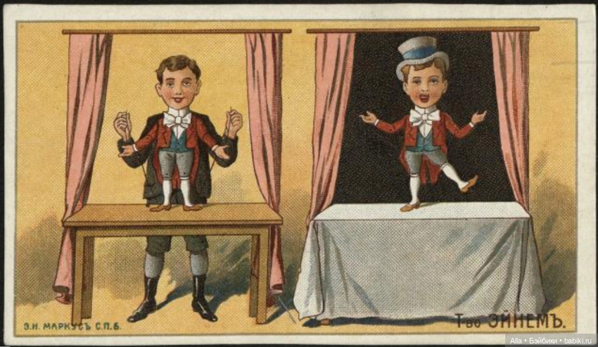 Кондитерские вкладыши товарищества «Эйнем» (фото 5)