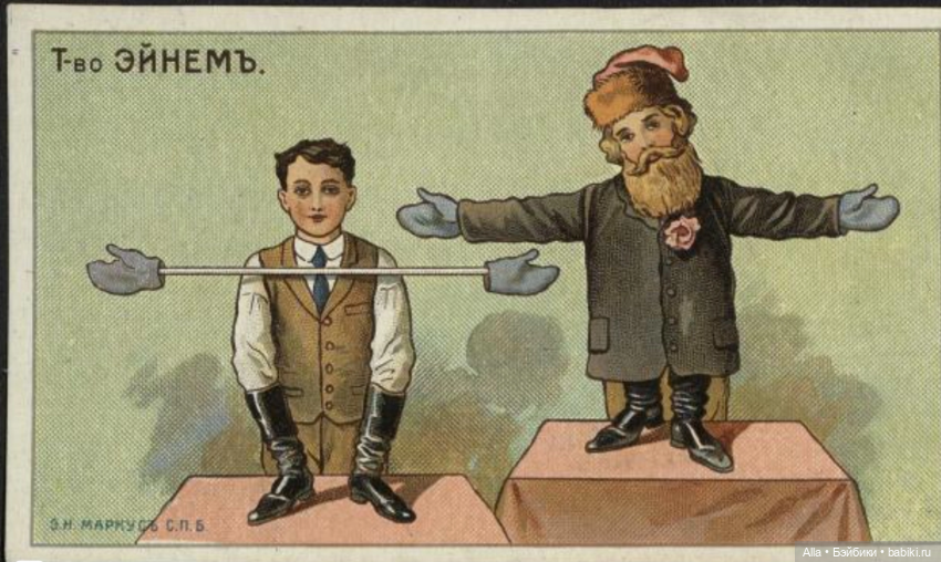 Кондитерские вкладыши товарищества «Эйнем» (фото 2)