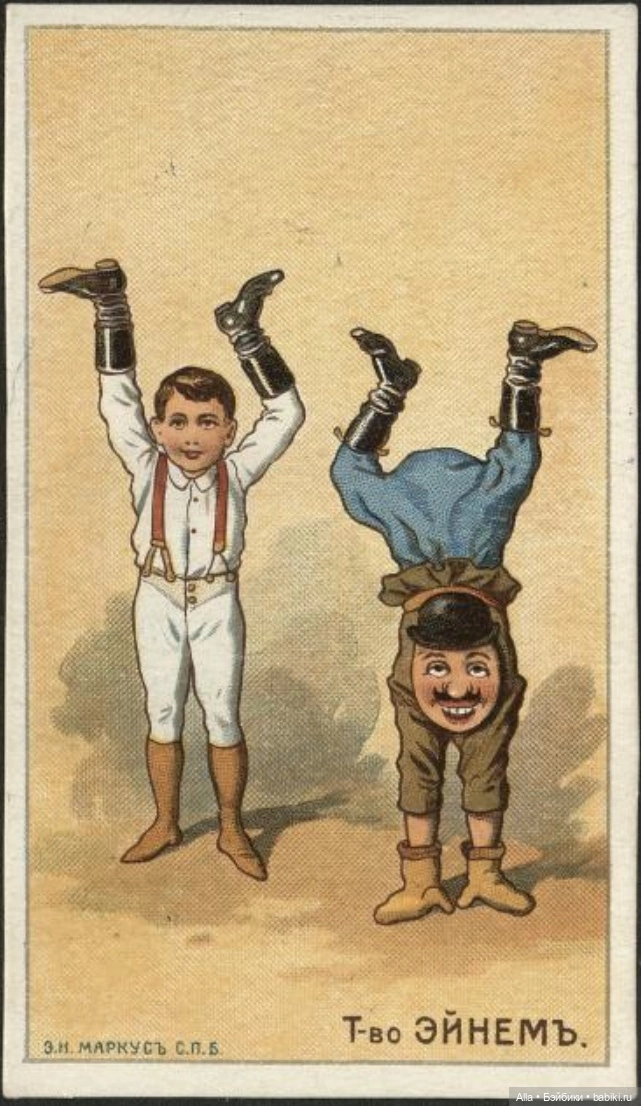 Кондитерские вкладыши товарищества «Эйнем» (фото 8)