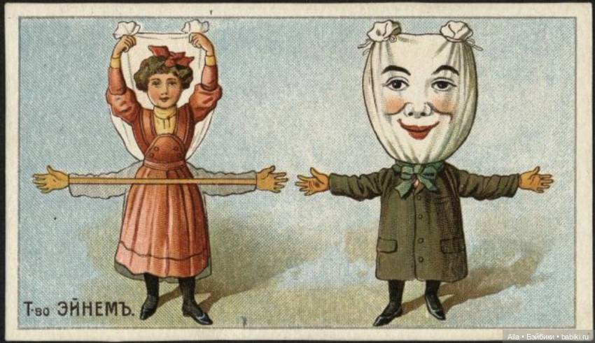 Кондитерские вкладыши товарищества «Эйнем»