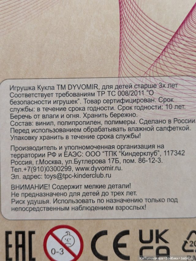 Новый молд Тринити Дивомир (фото 2)