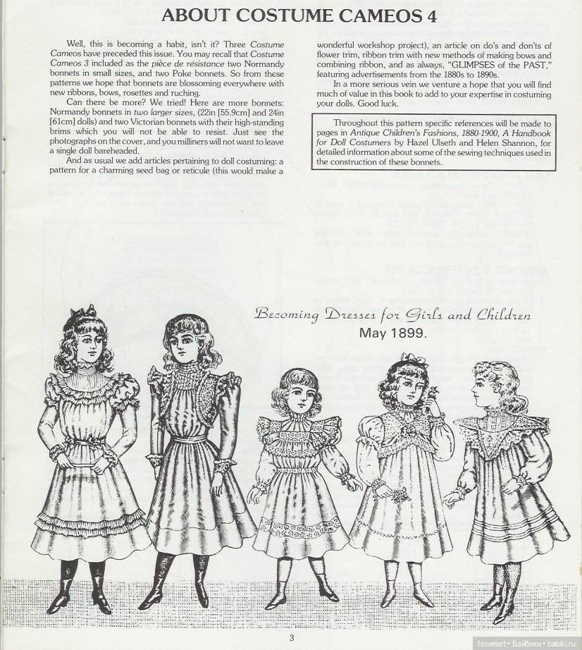 Старинные шляпки для кукол: выкройки боннетов