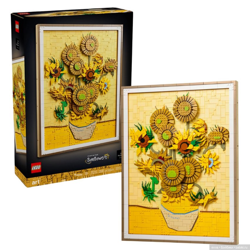 LEGO - Vincent Van Gogh Sunflowers