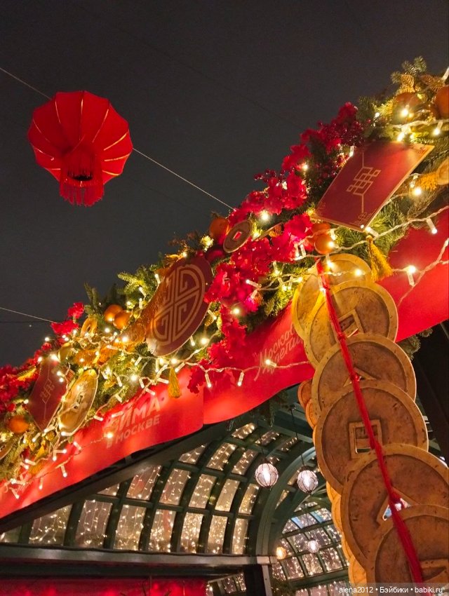 Москва встречает китайский Новый год