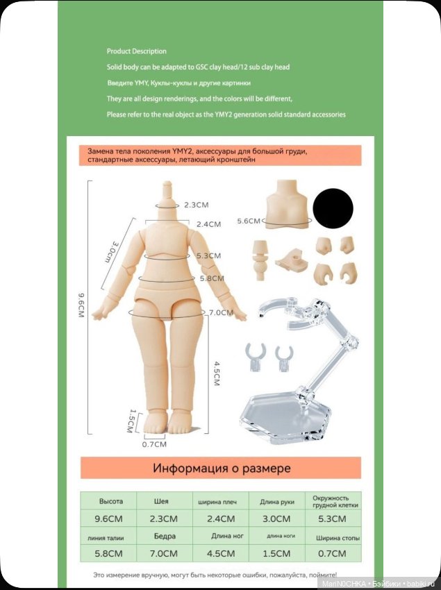 Помогите советом 🙏🏻 — Куклы и тела Obitsu 11 (Ob11): гибриды