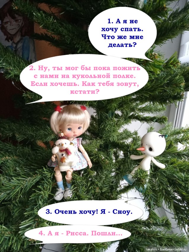 Когда разбираются елки. История Сноу (фото 4)