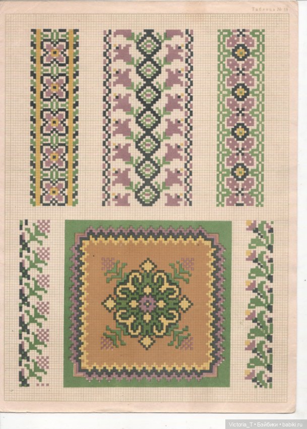 Схемы для вышивки ковров — Разное (фото 4)