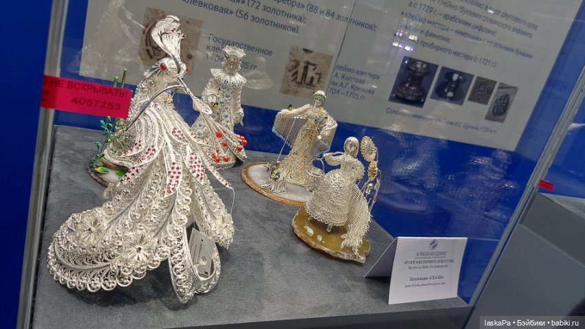 Уникальная Россия 2025 - выставка в Гостином дворе, часть 2 (фото 5)