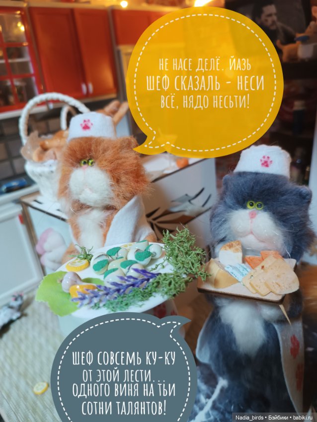 Хитрые гостьи в кафе "Кошачья лапка"