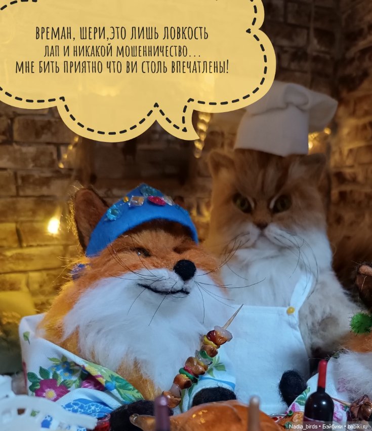 Хитрые гостьи в кафе "Кошачья лапка"