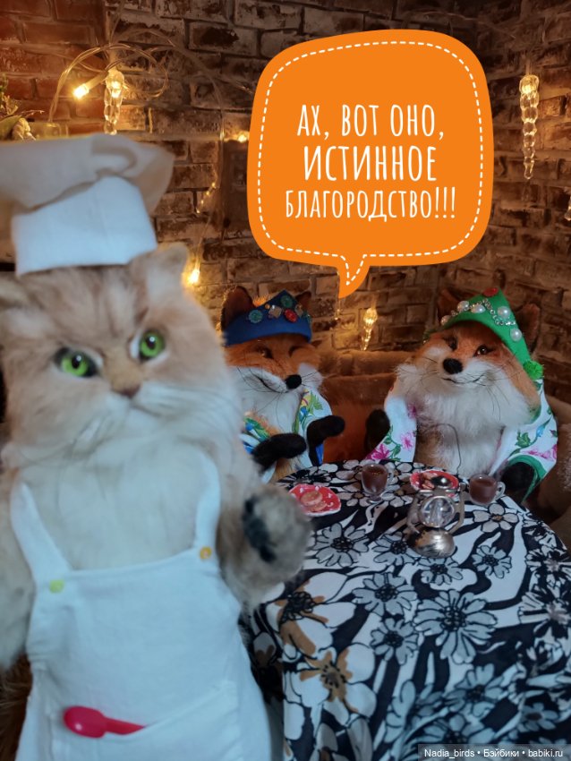 Хитрые гостьи в кафе "Кошачья лапка"